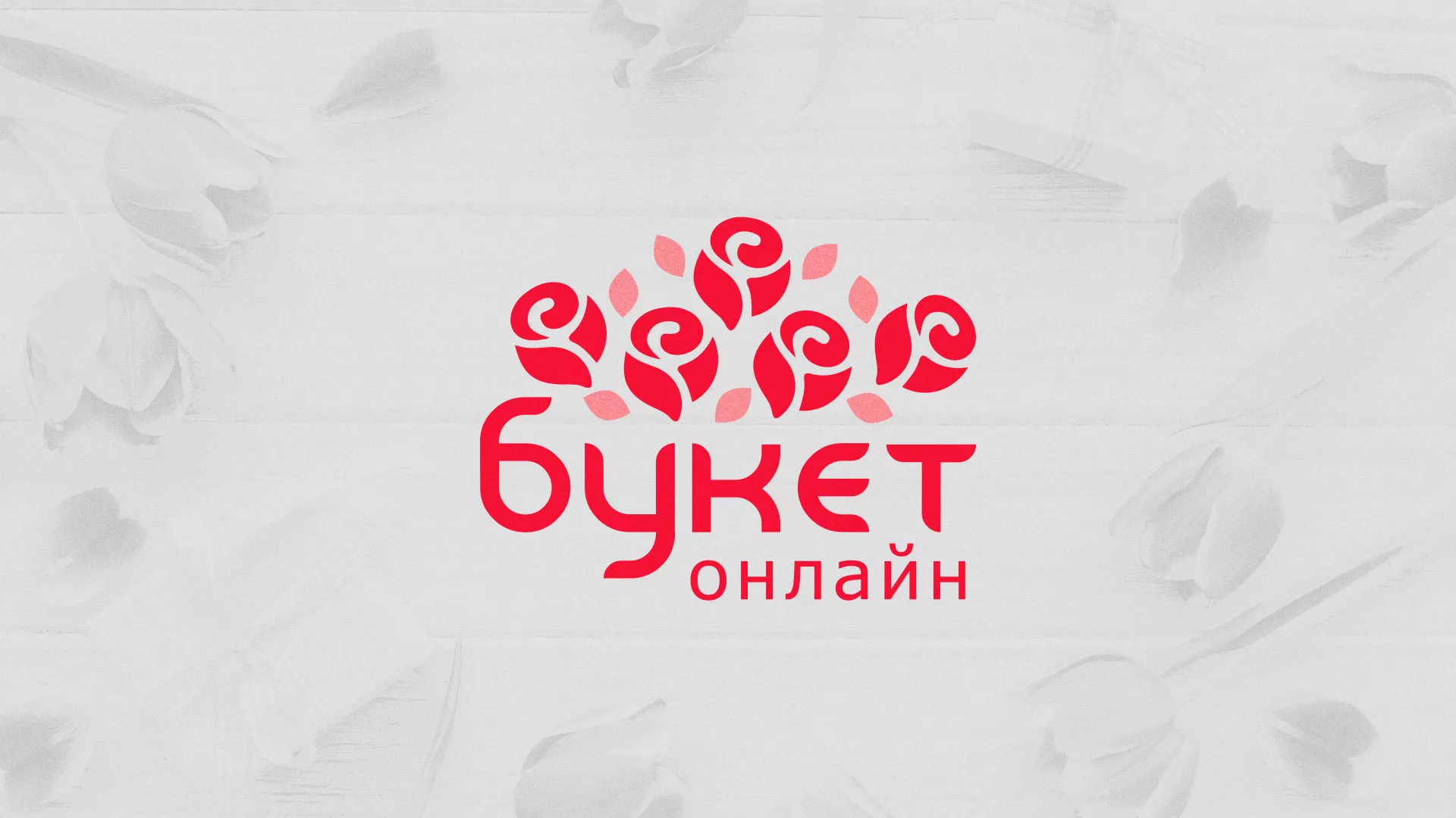 Создание интернет-магазина «Букет-онлайн» по цветам в Кизилюрте
